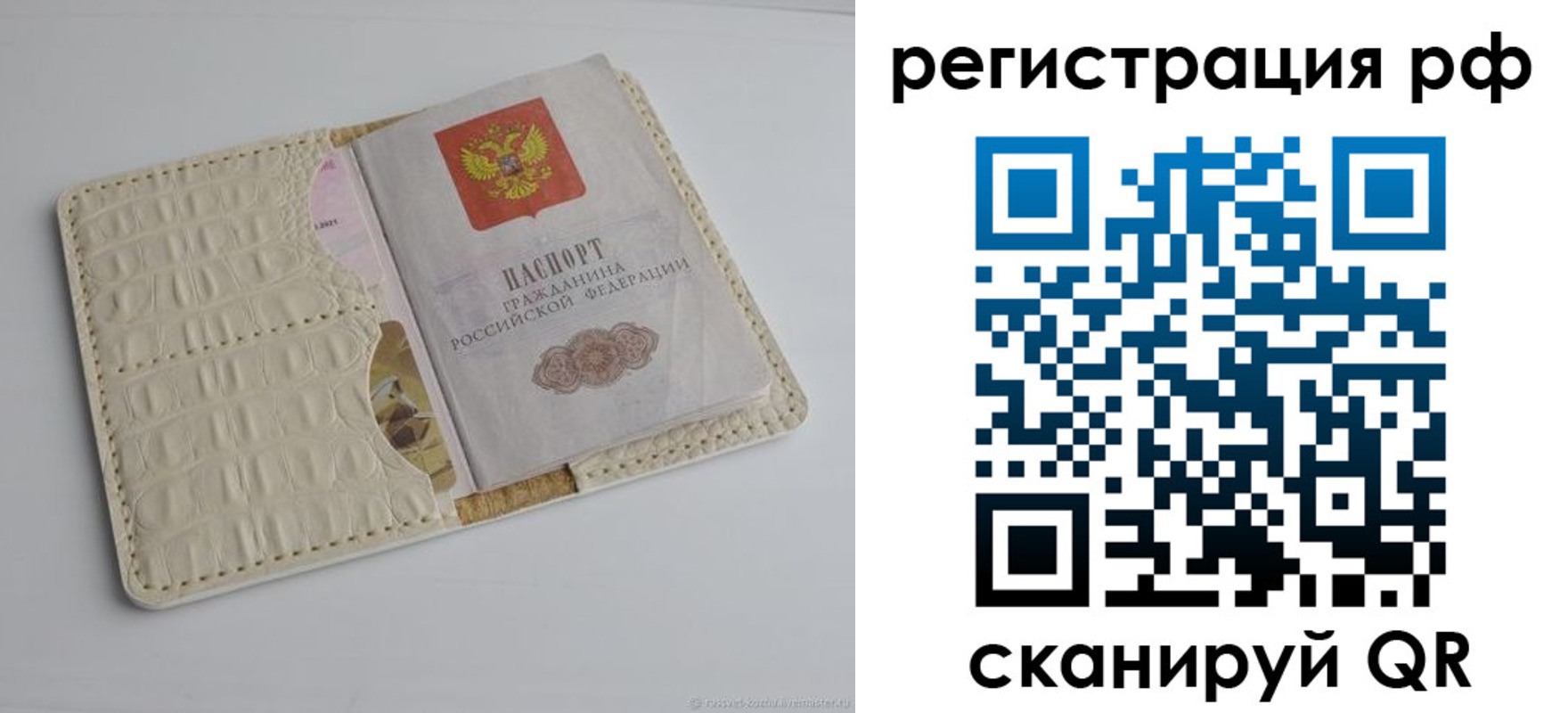 где прописаться в Астрахани