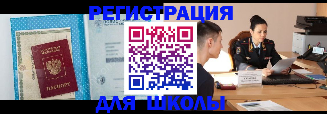 прописка гарантия в Астрахани