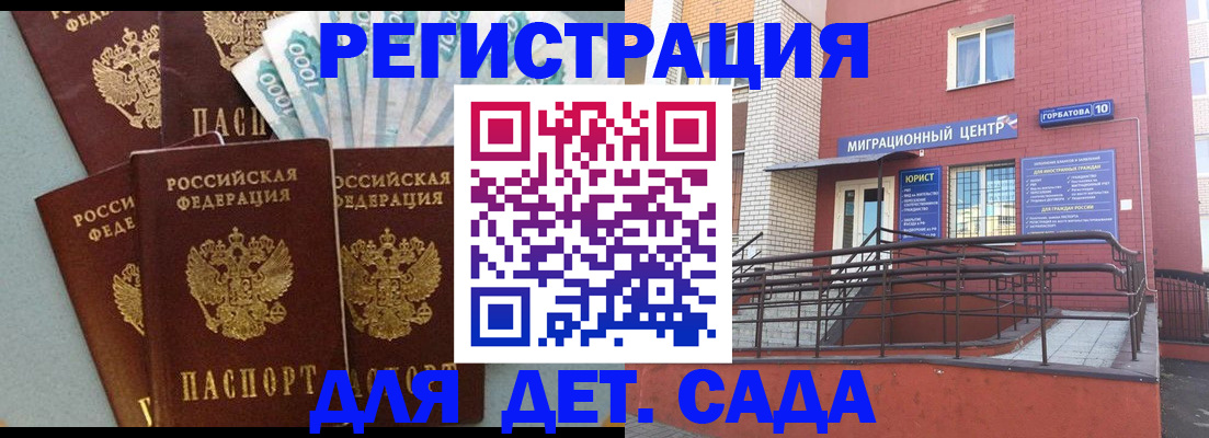 временная регистрация гарантия в Астрахани