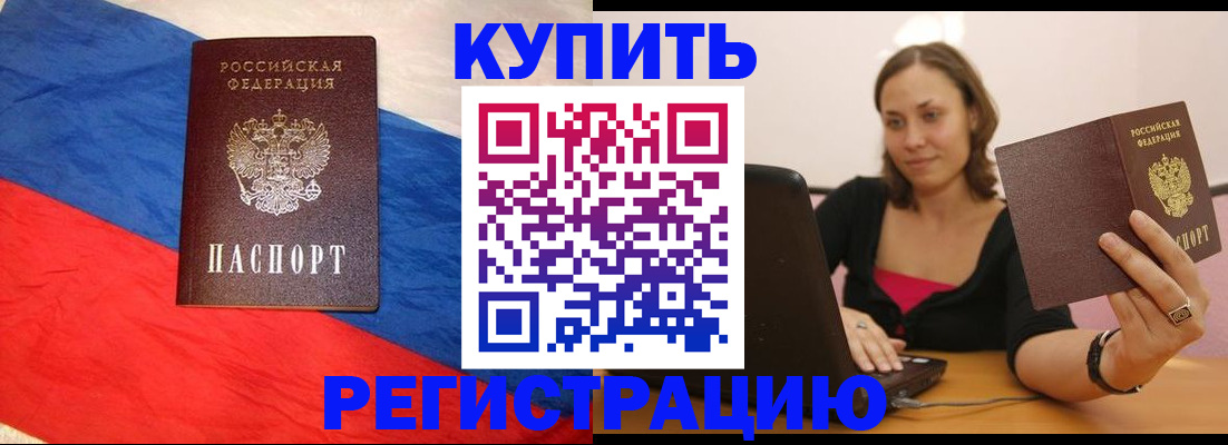 прописка иностранных граждан в Астрахани