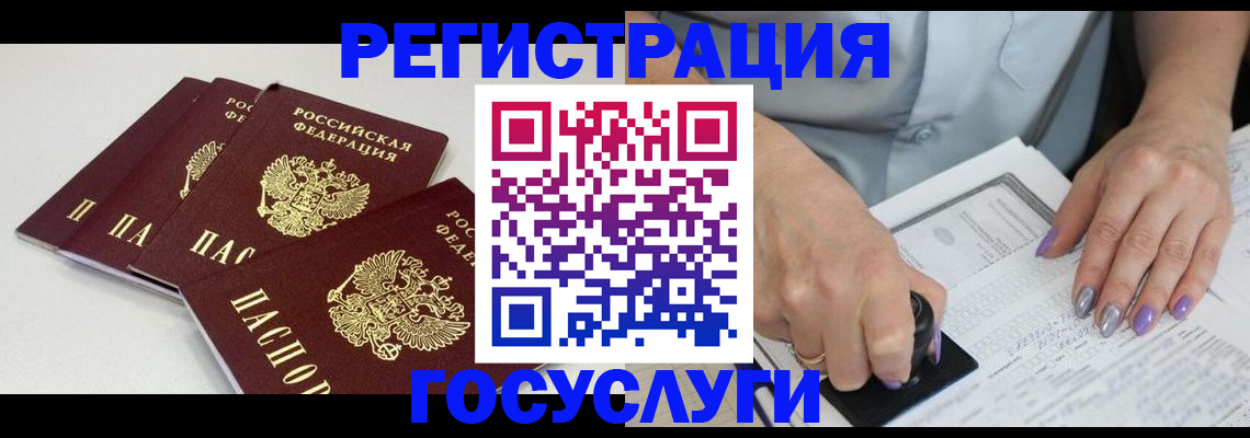 прописка от собственника в Астрахани