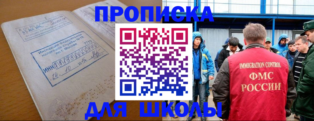 регистрация для дет. сада в Астрахани